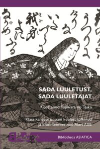 Ilmus 7.&ndash;13. sajandi jaapani luule antoloogia &bdquo;Sada luuletust, sada luuletajat&rdquo;