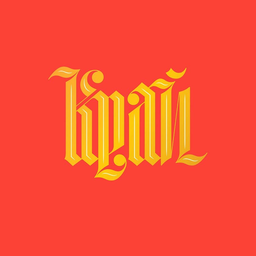 Plaadiarvustus: Olga Bell – Край (New Amsterdam, 2014)
