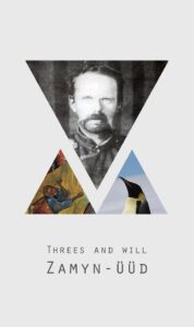 Uus Eesti Biit: Threes And Will