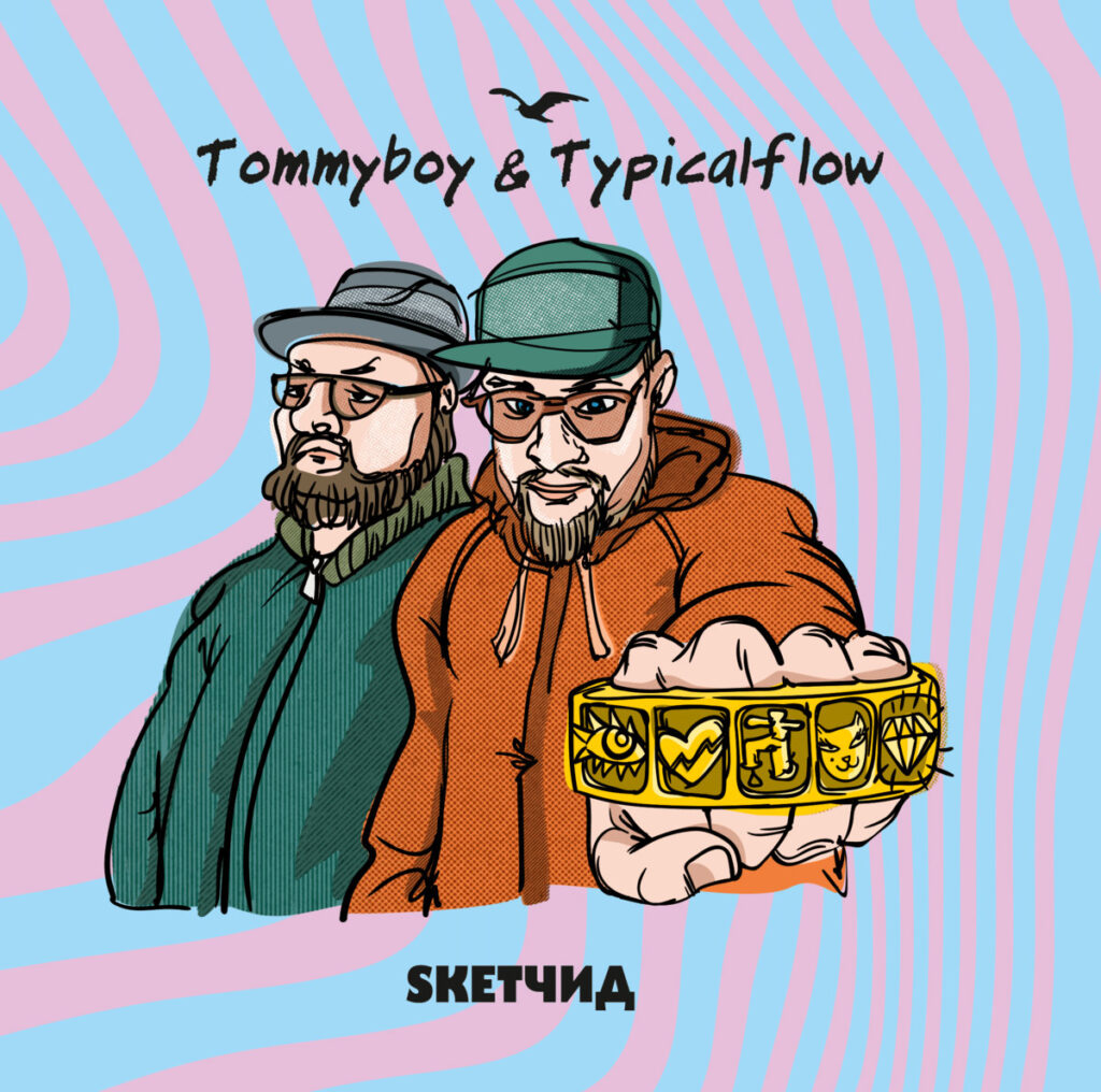 Tommyboy & Typicalflow – SKETЧИД (Superbandiit Records, 2020)