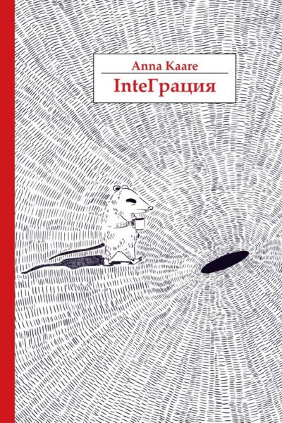 Arvustus: Inimene pole kodumasin