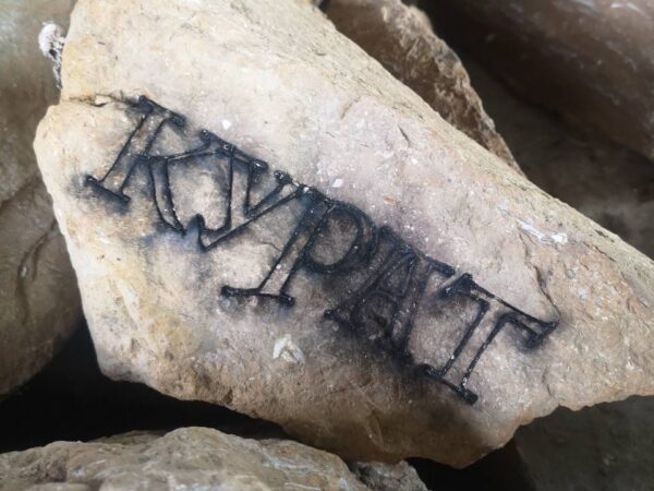 Vanad rajad ja uued p&ouml;&ouml;rded