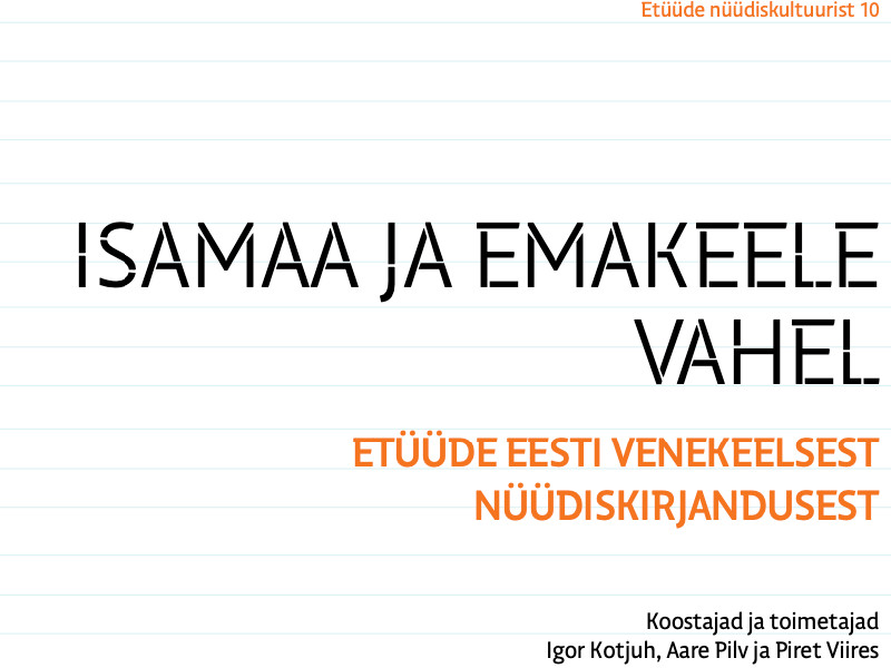 Välkarvustus: Puuduv peatükk